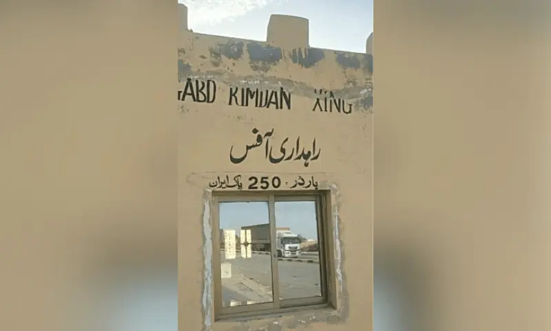 Pakistan reopens Gabd border crossing with Iran, restores bilateral trade after weeklong suspension